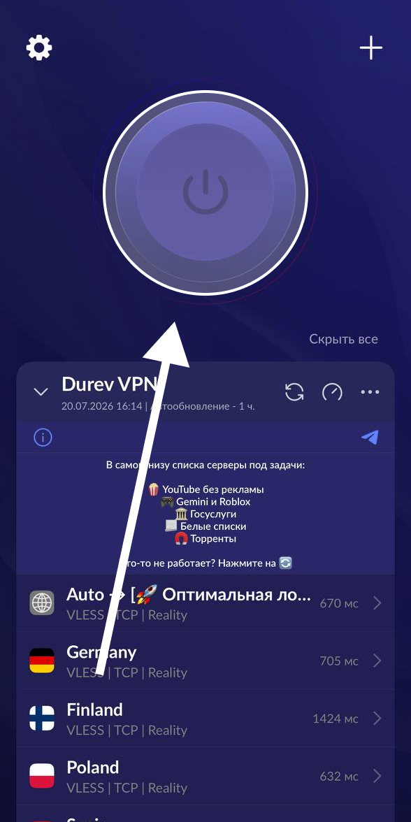 Durev VPN - приложение Happ для IOS — Teletype