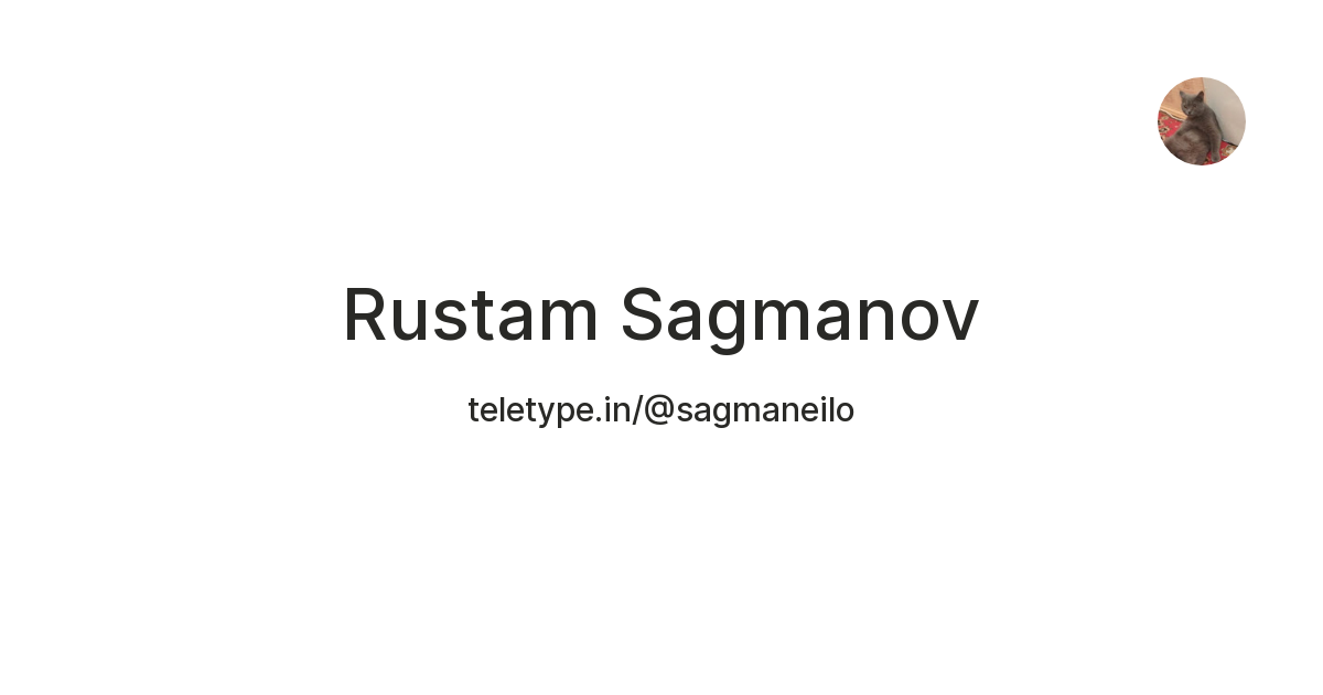 Rustam Sagmanov — Teletype