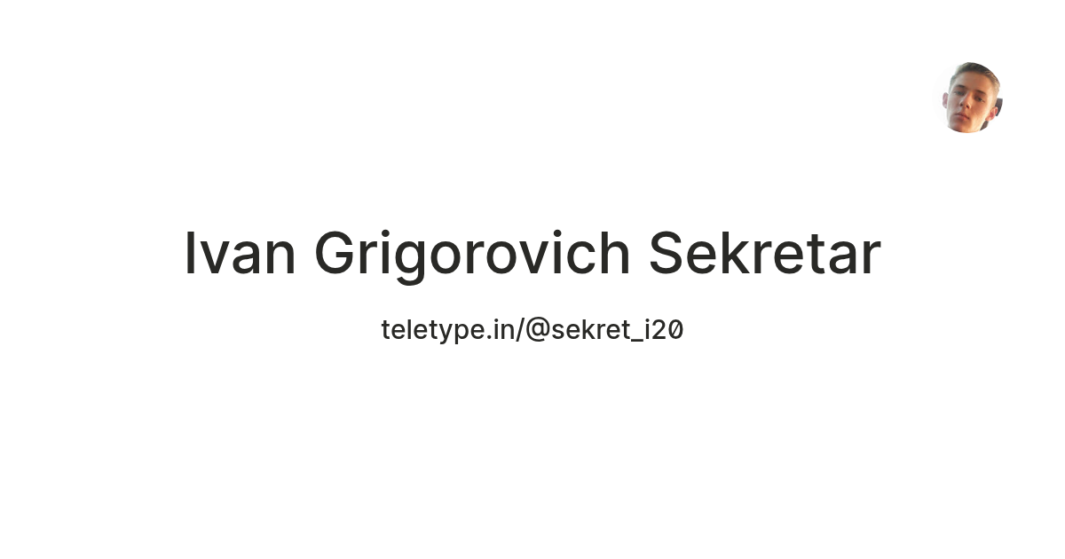 Ivan Grigorovich Sekretar — Teletype