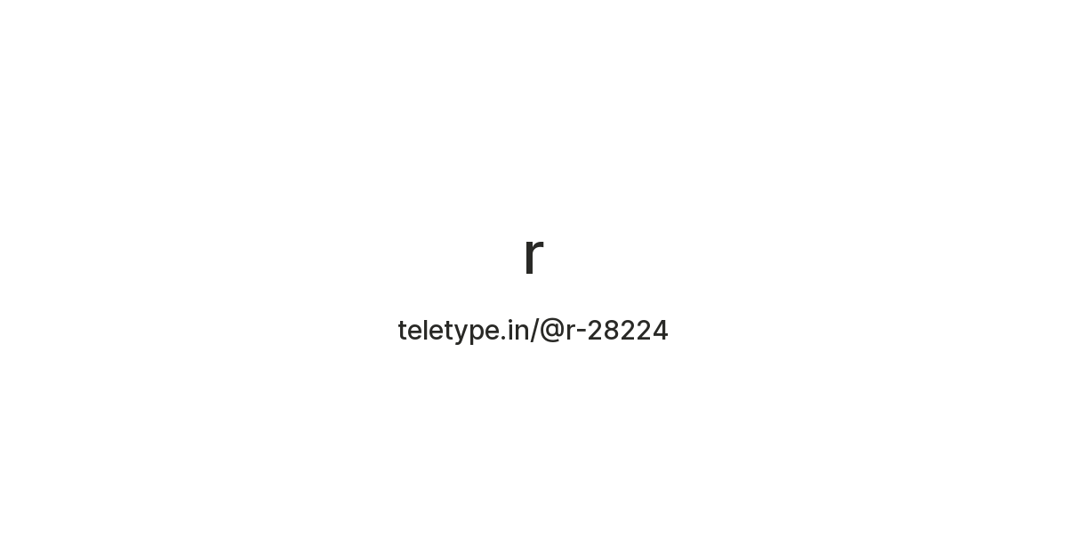 r — Teletype