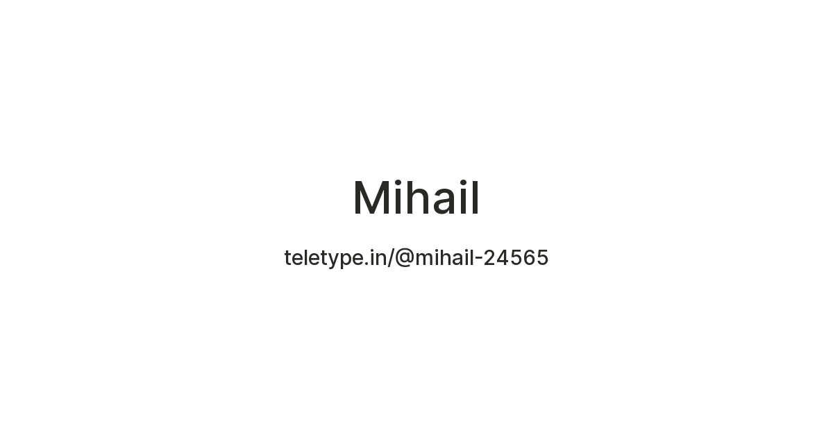 Mihail — Teletype