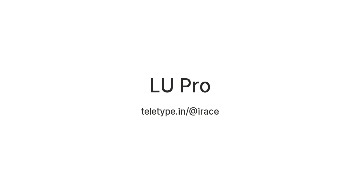 LU Pro — Teletype