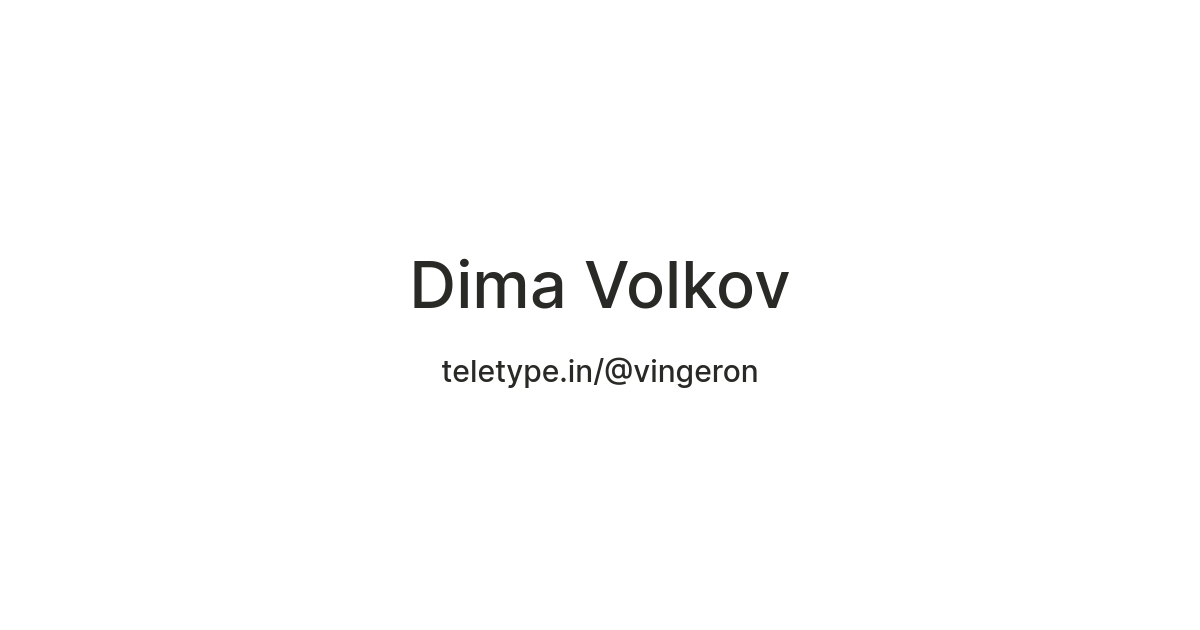 Dima Volkov — Teletype