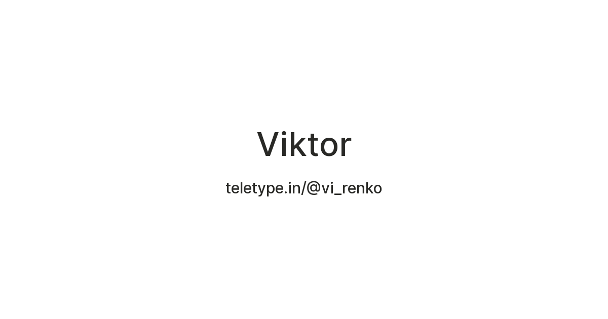 Viktor — Teletype
