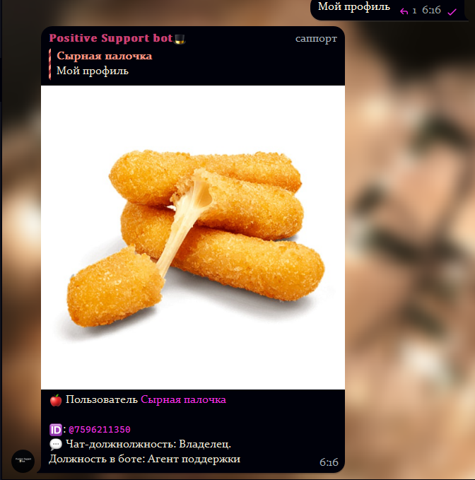 Команды "Positive Support Bot" — Teletype