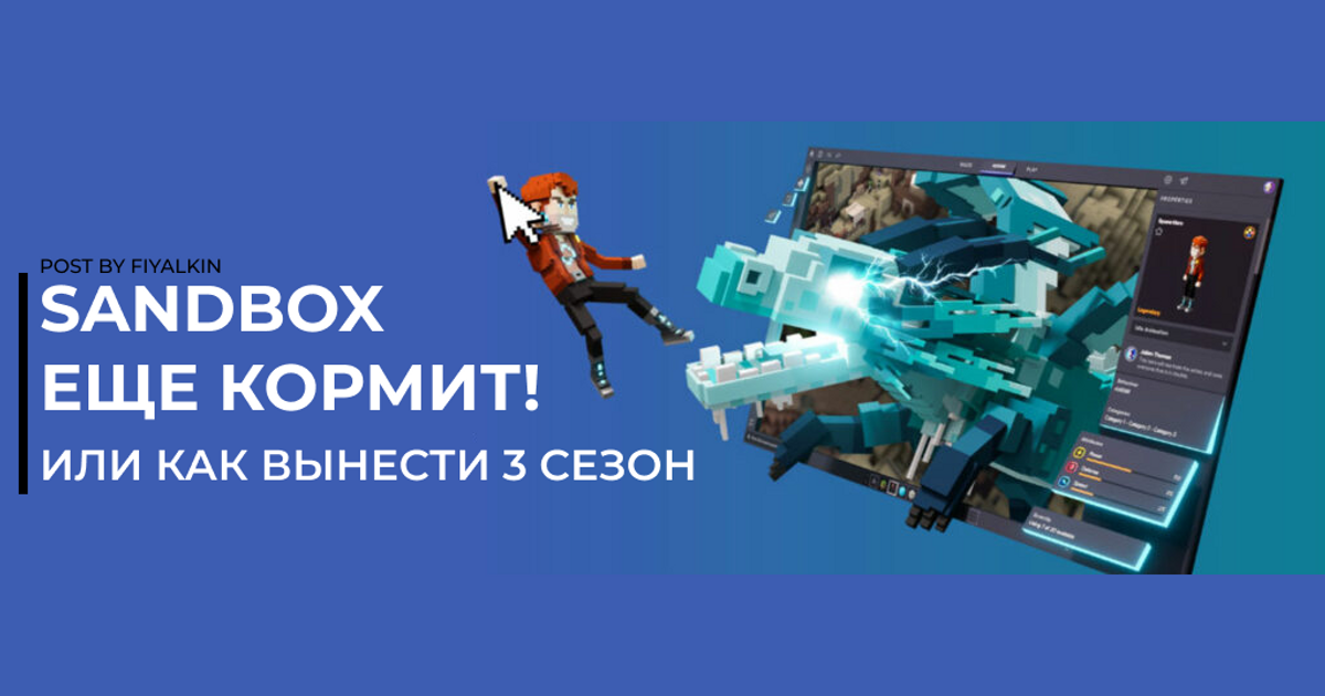 SANDBOX ЕЩЕ КОРМИТ — Teletype