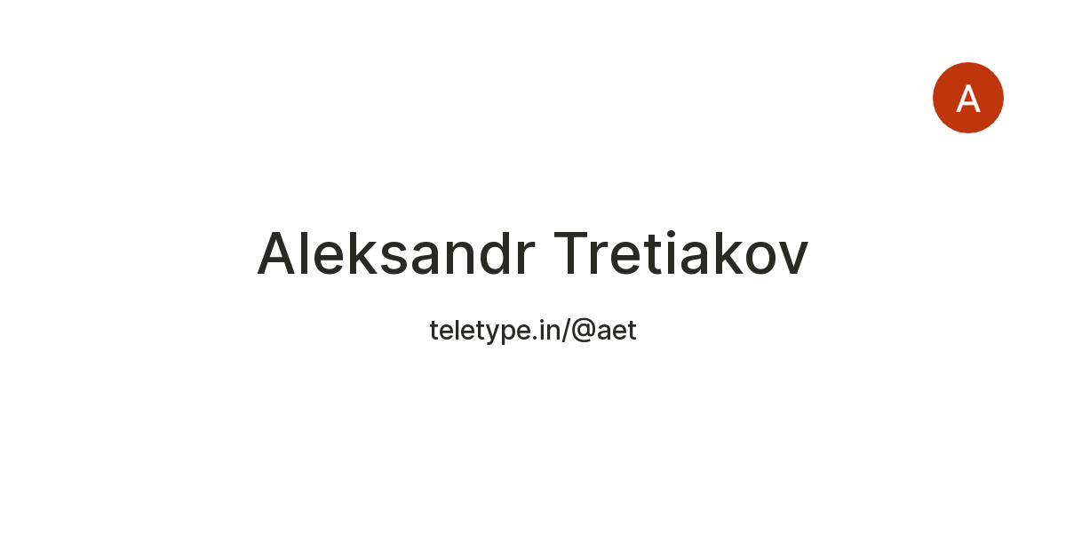 Aleksandr Tretiakov — Teletype