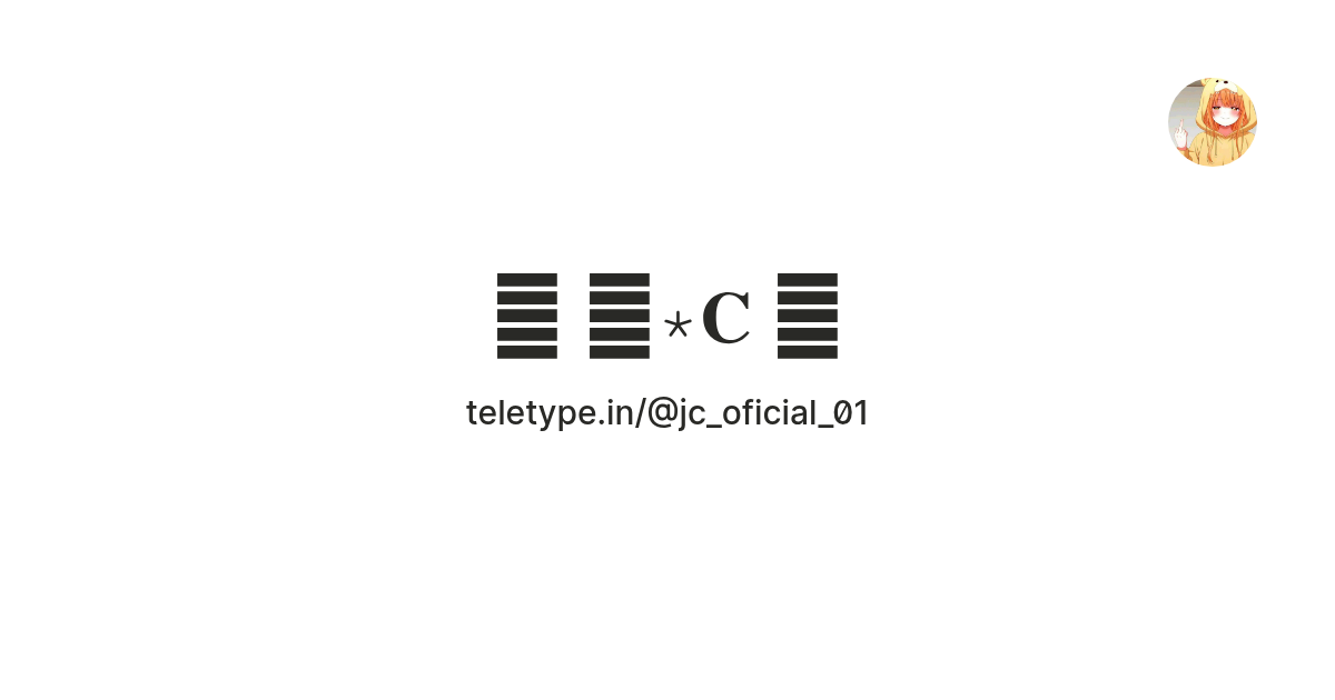 𝐉٭𝐂 ༒ — Teletype