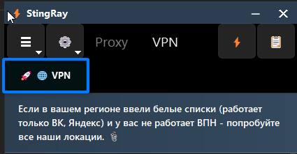 Установка VPN на Windows — Teletype