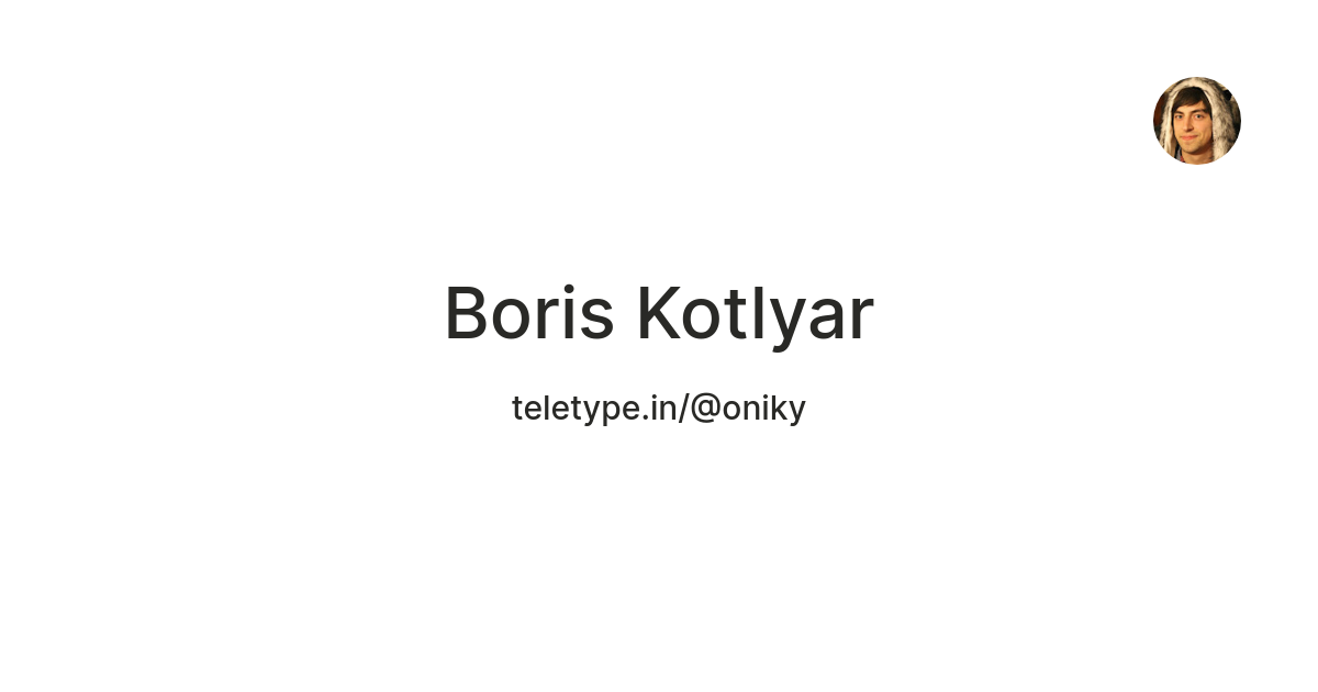 Boris Kotlyar — Teletype