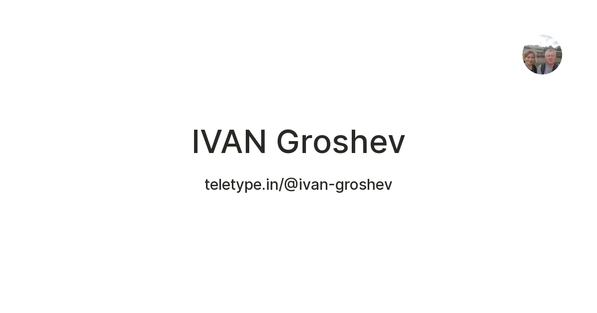 IVAN Groshev — Teletype