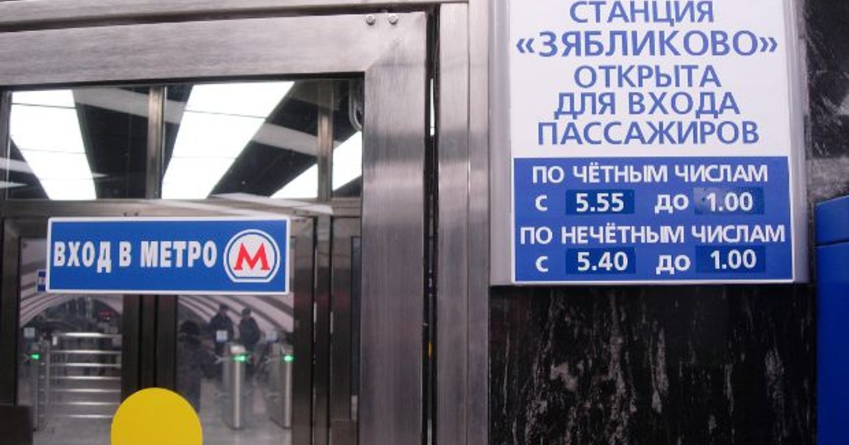 Магазин метро до скольки