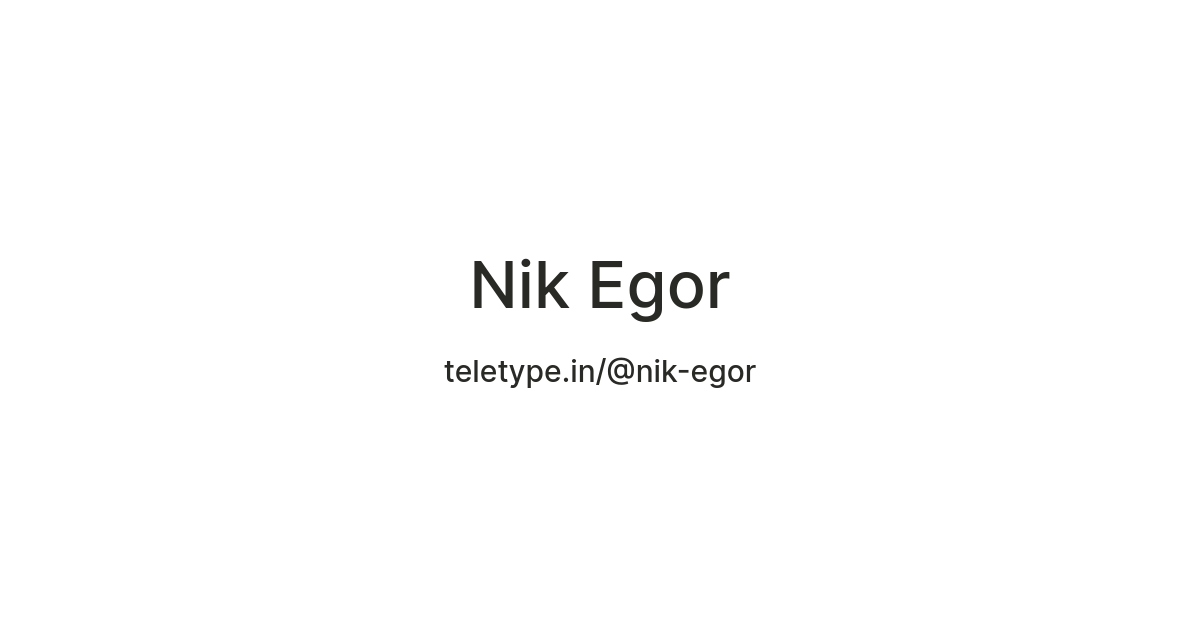 Nik Egor — Teletype