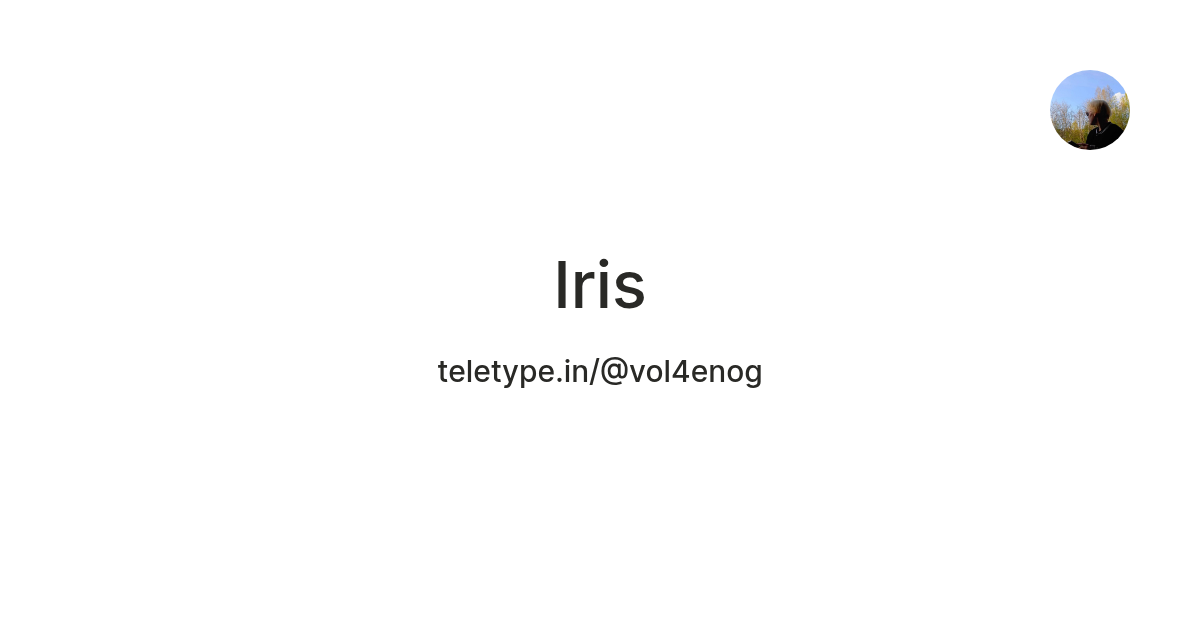Iris — Teletype