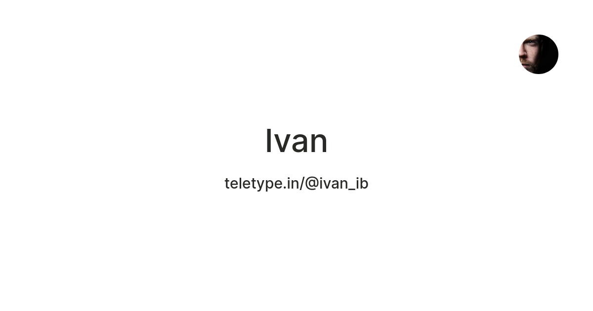 Ivan — Teletype