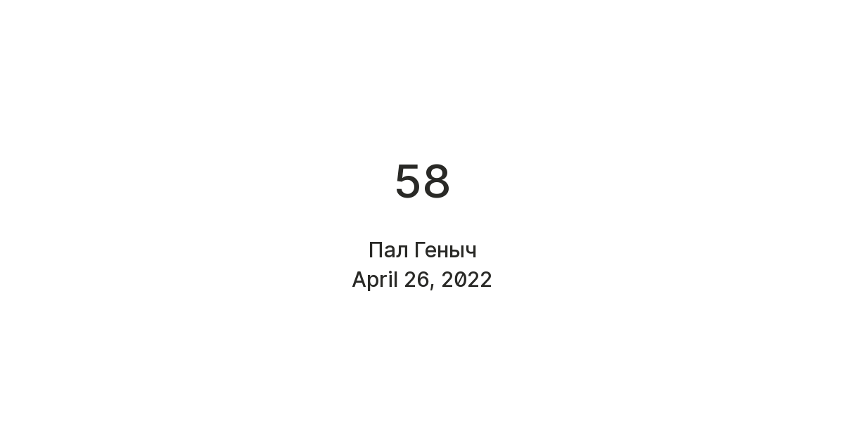 58 — Teletype