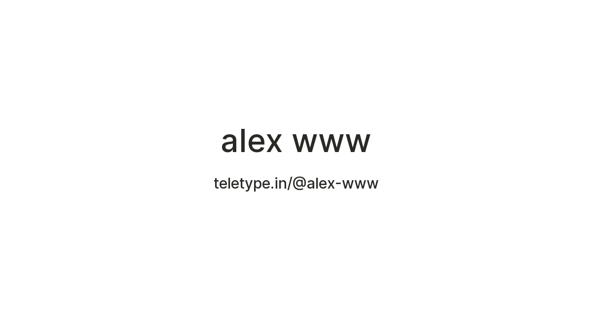 alex www — Teletype