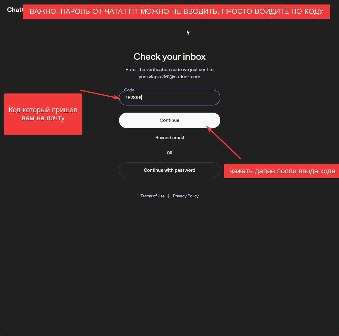 Инструкция по входу в аккаунт Chat GPT — Teletype