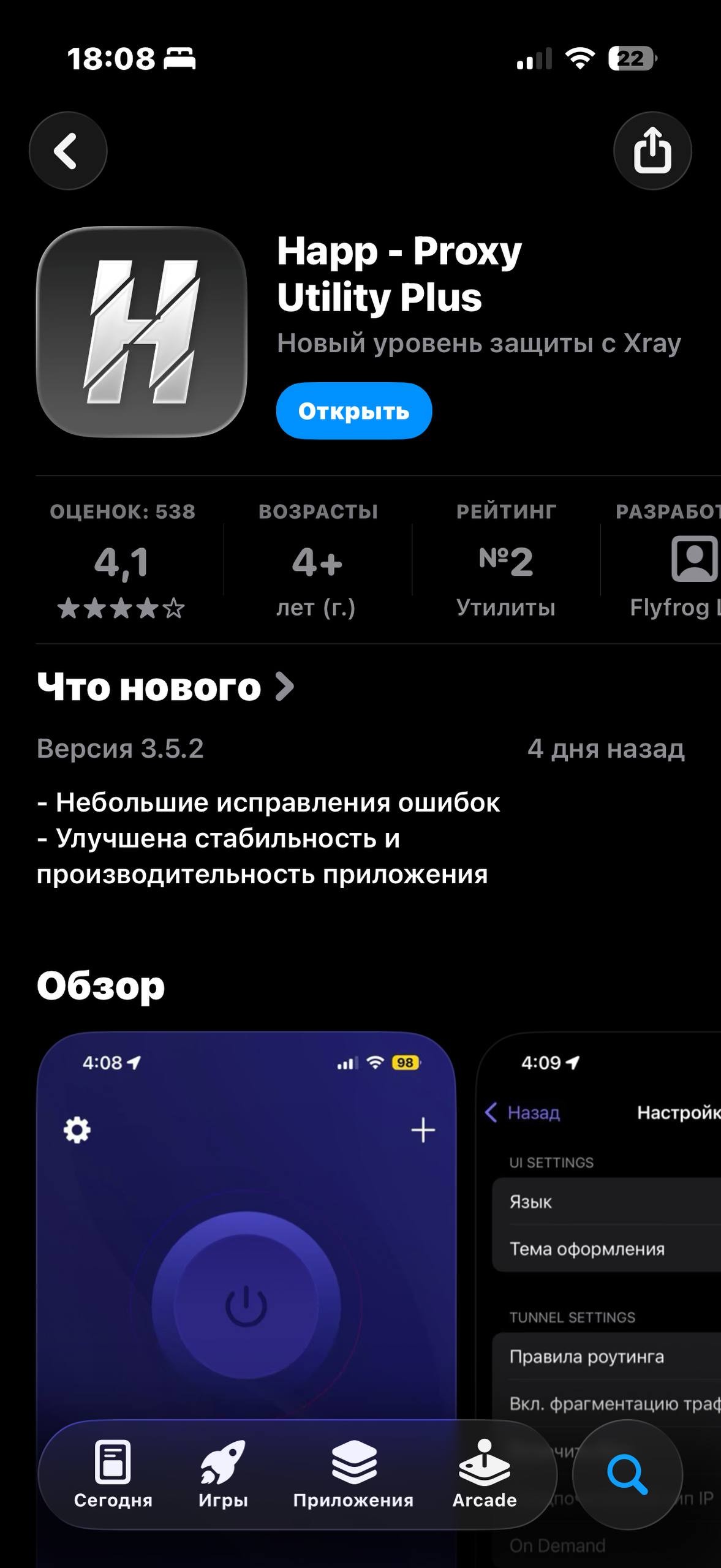 Инструкция по использованию и настройке VLESS VPN — Teletype