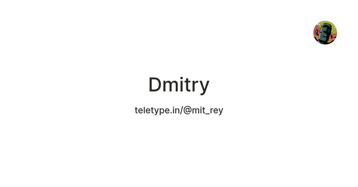Dmitry — Teletype