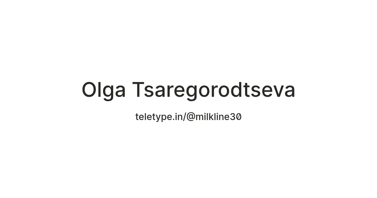 Olga Tsaregorodtseva — Teletype