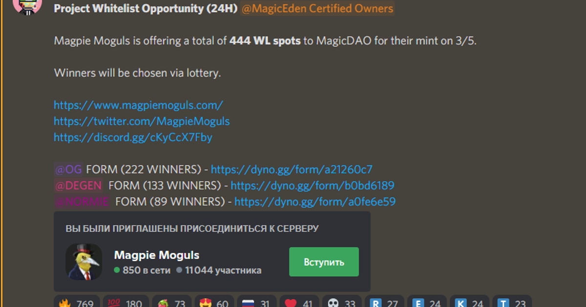 Обзор Magic Ticket 🔮🧙🏼‍♂️ — Teletype