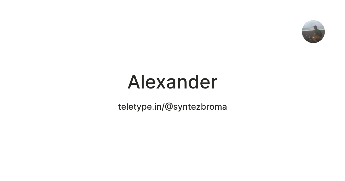Alexander — Teletype