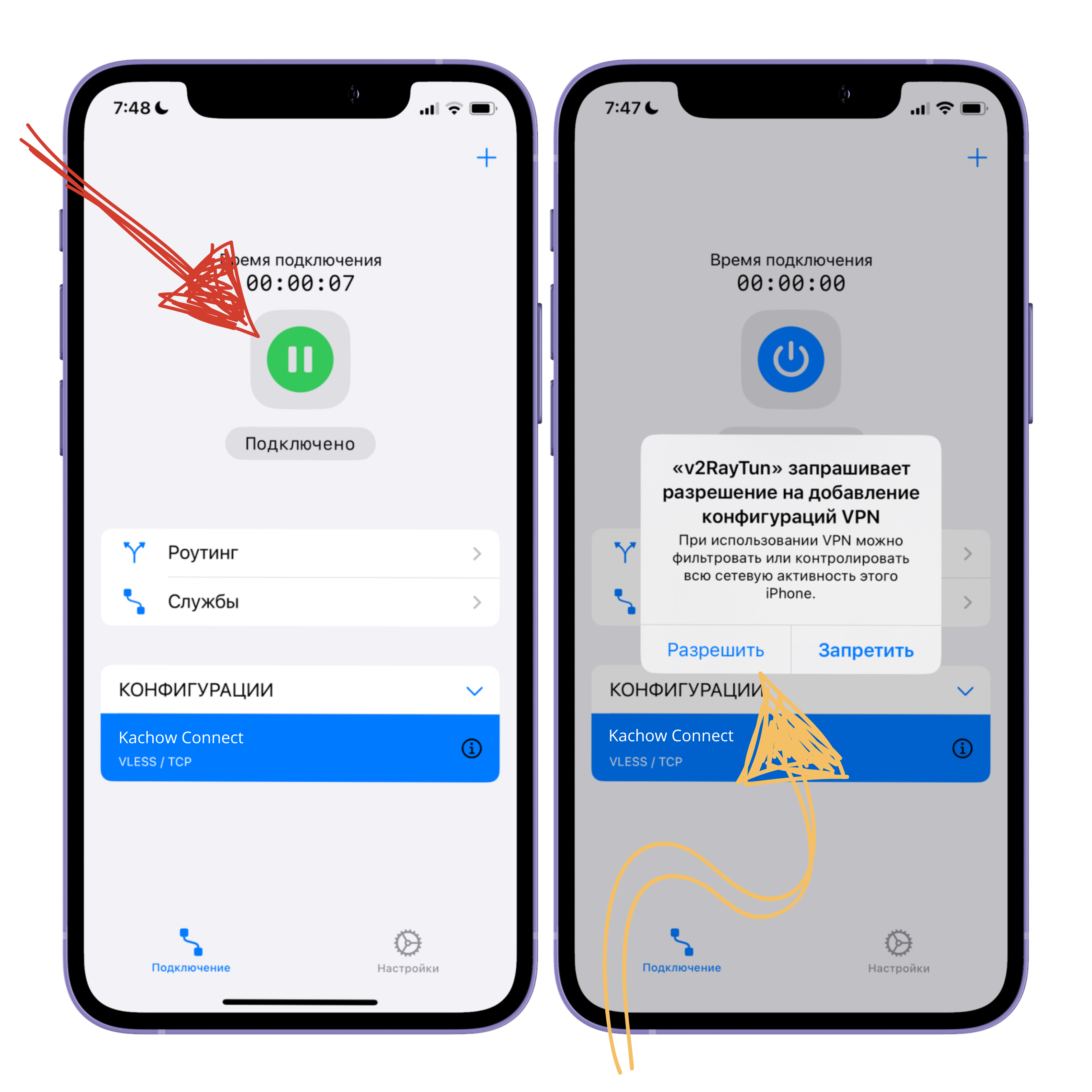Подключение VLESS на iPhone — Teletype