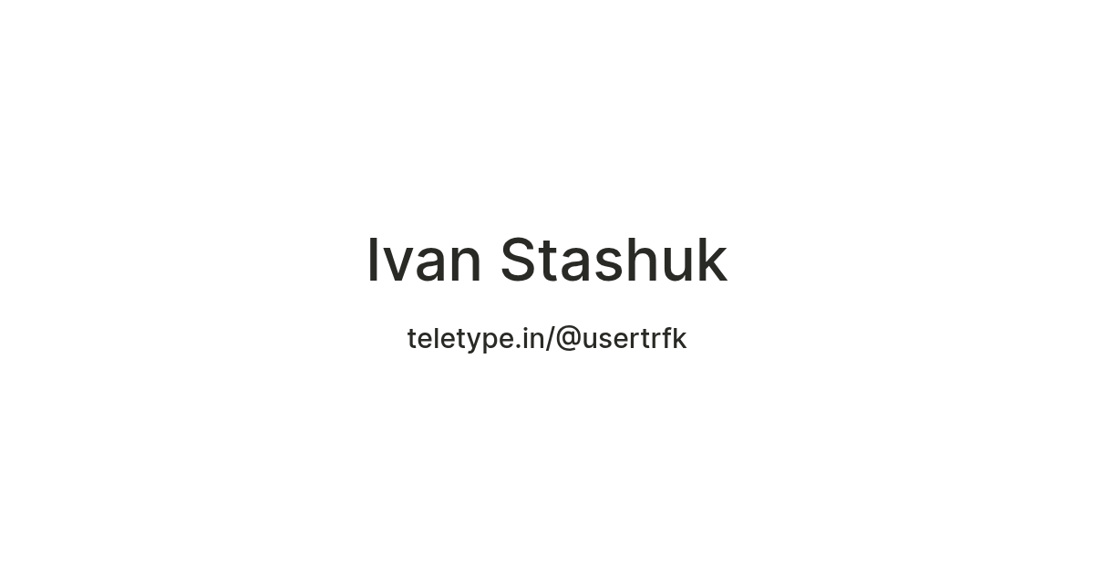 Ivan Stashuk — Teletype