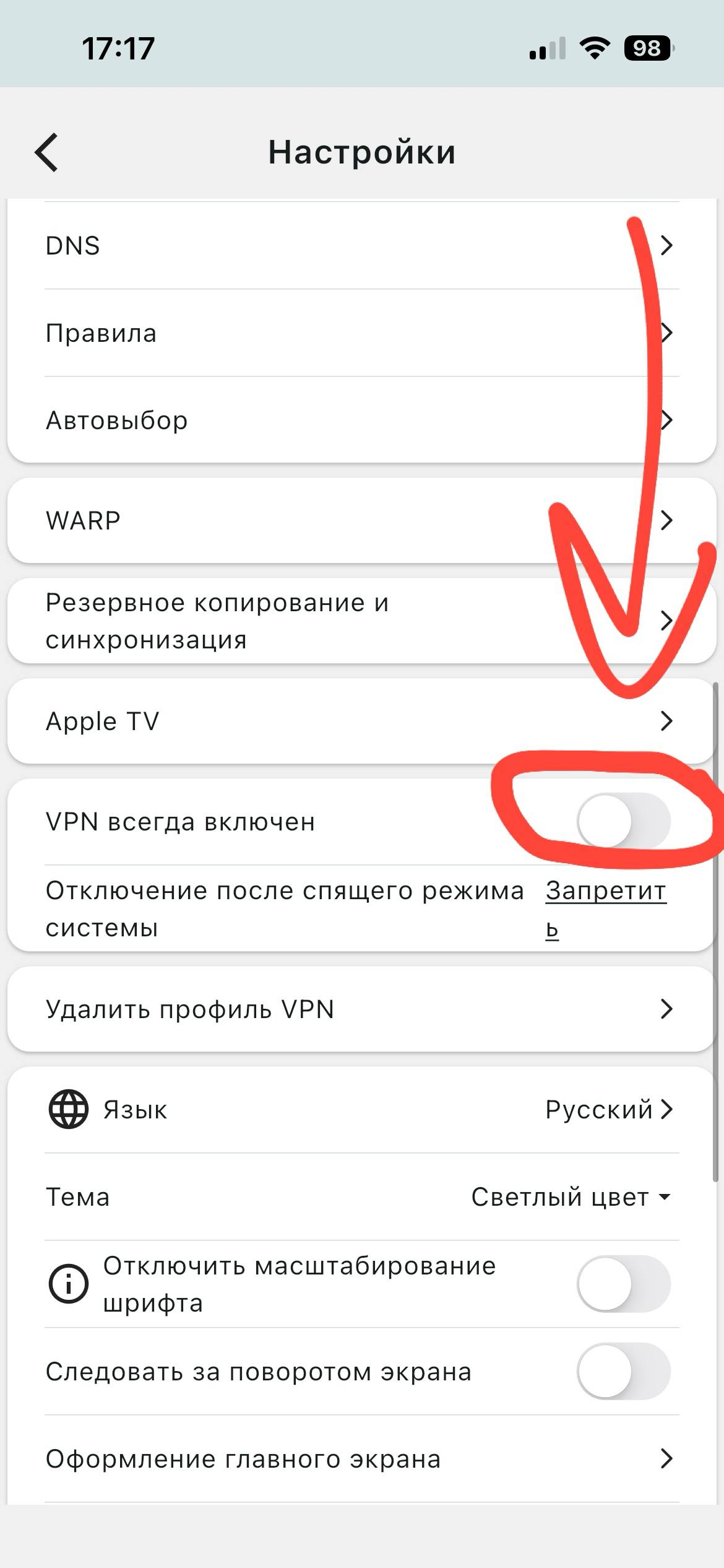 Durev VPN - приложение Karing для IOS — Teletype