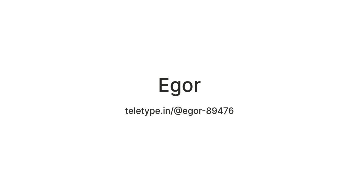 Egor — Teletype