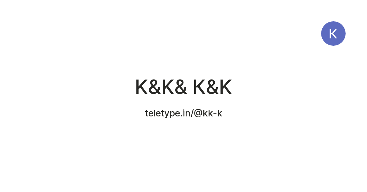 K&K& К&K — Teletype