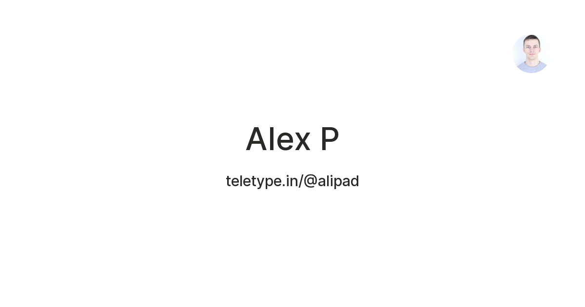 Alex P — Teletype