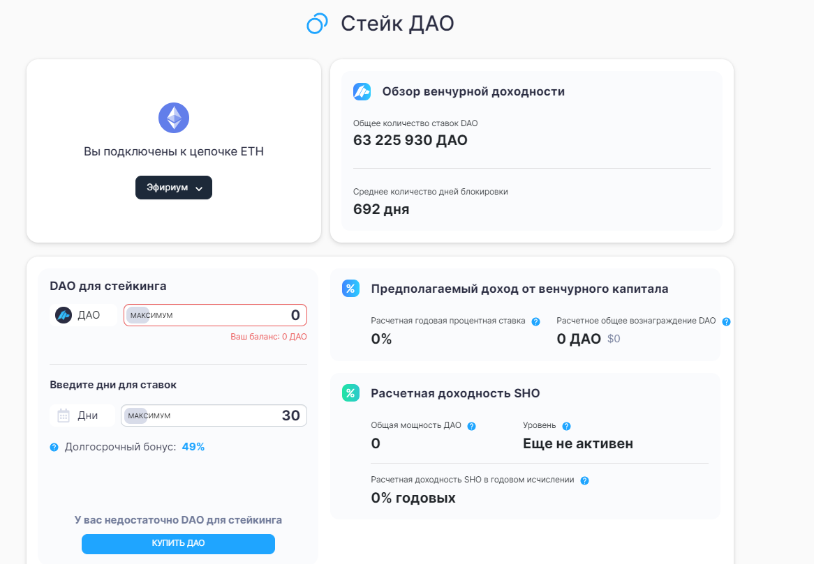 DAO MAKER — Teletype