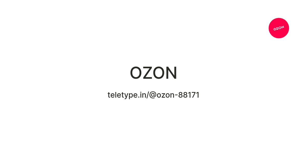 OZON — Teletype