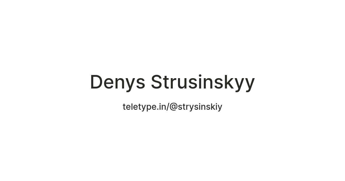 Denys Strusinskyy — Teletype