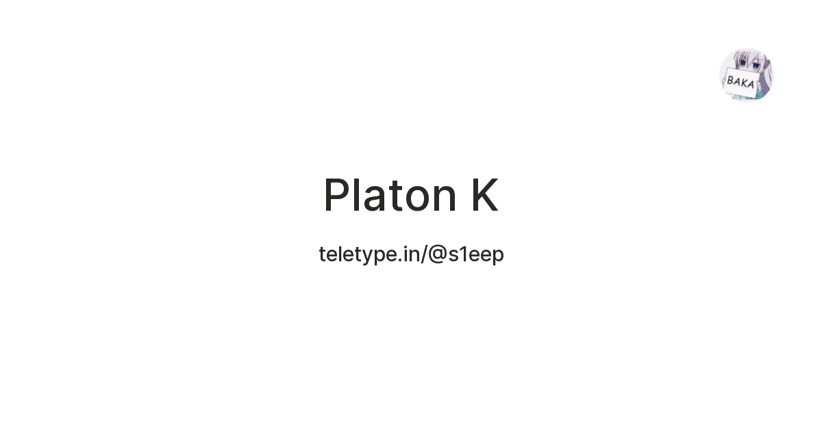 Platon K — Teletype