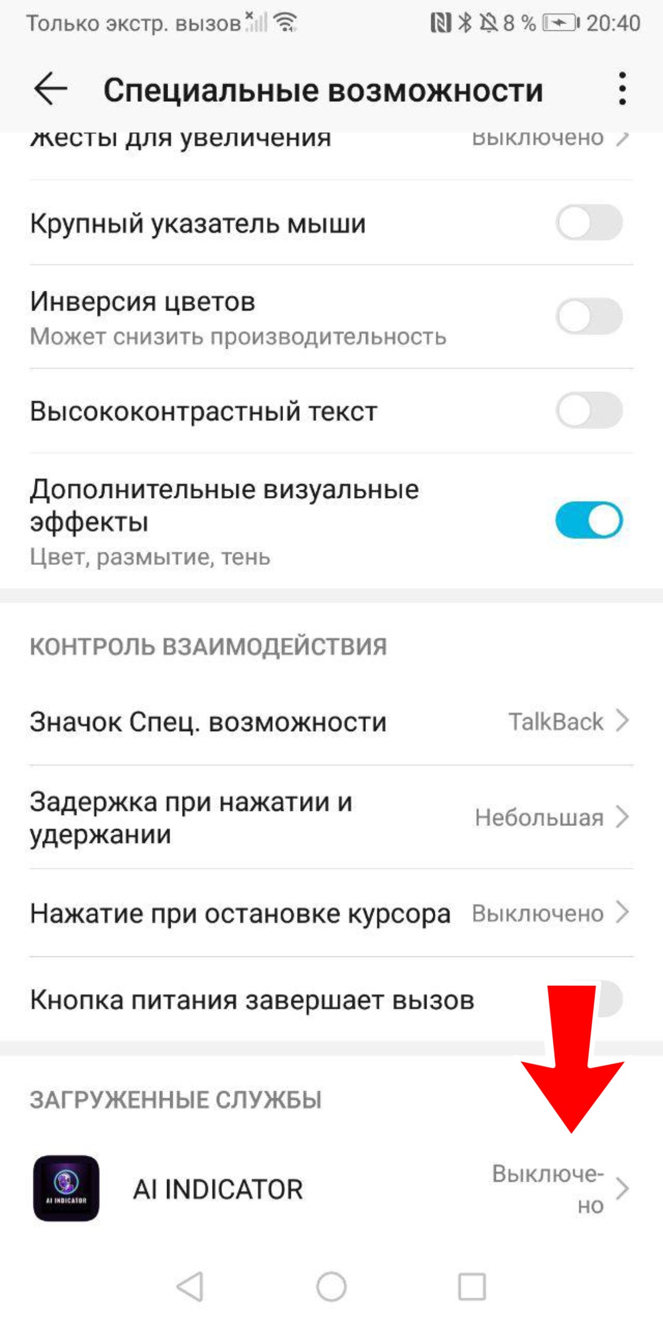 Краткое руководство настройки AI INDICATOR: — Teletype