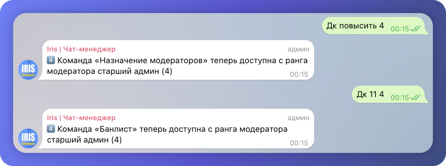 Базовая настройка Iris | Чат-менеджера — Teletype