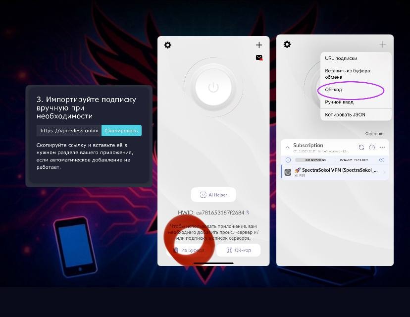 SpectraSokol - Настройка на Android TV приложение Happ — Teletype