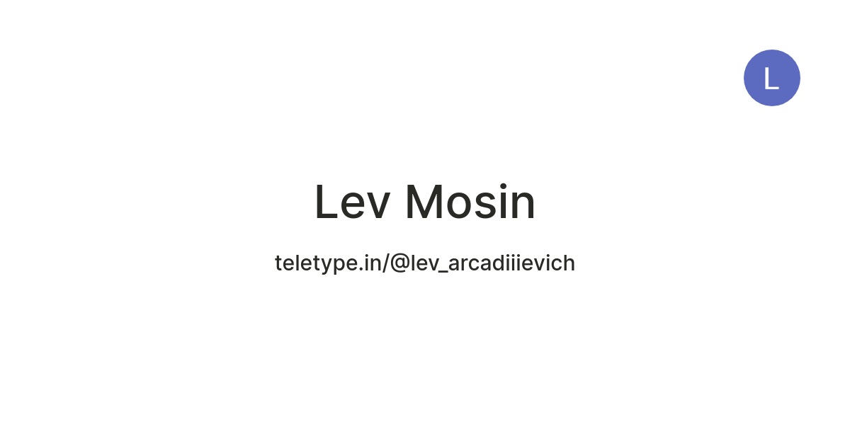 Lev Mosin — Teletype