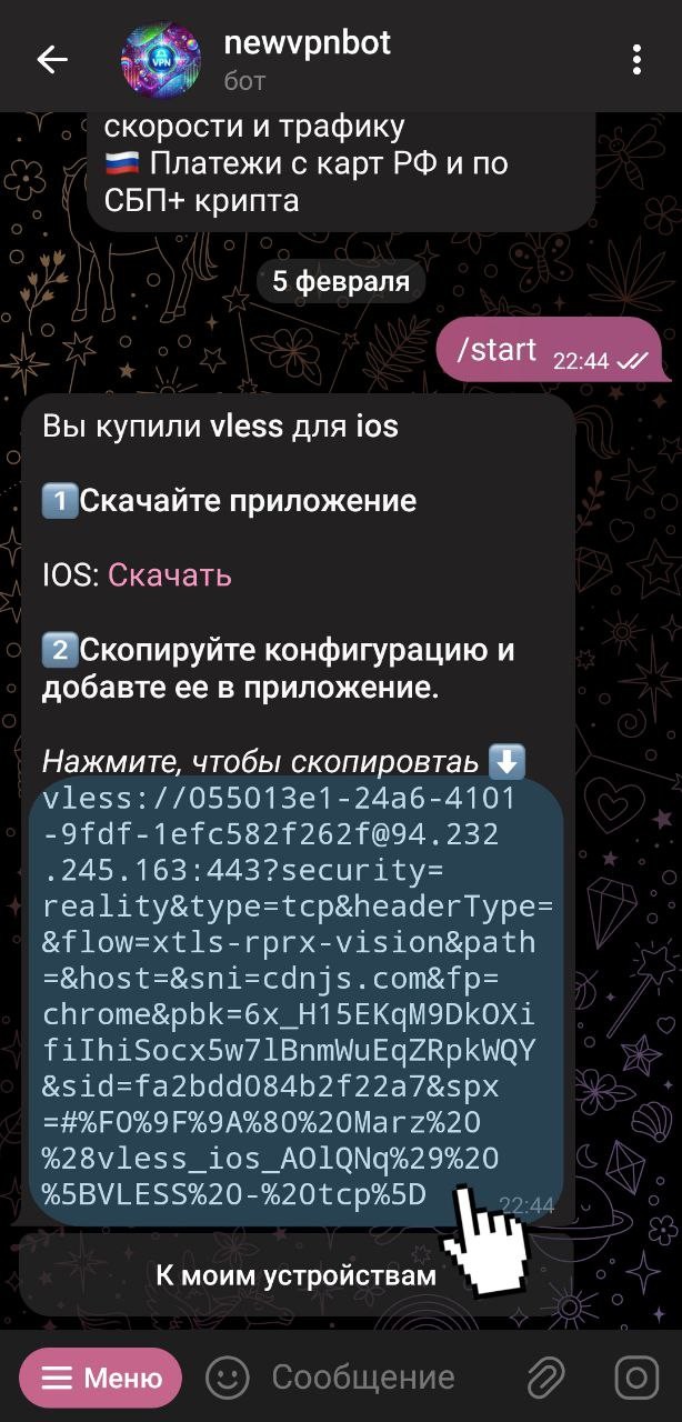 Инструкция для IOS — Teletype