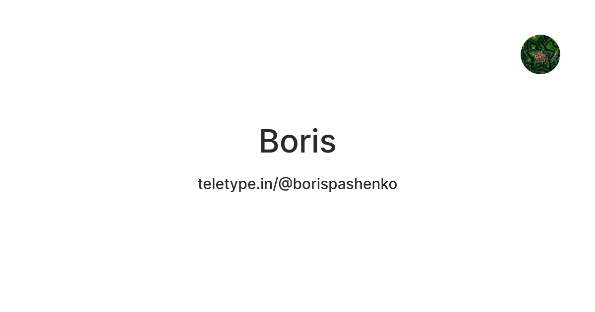 Boris — Teletype