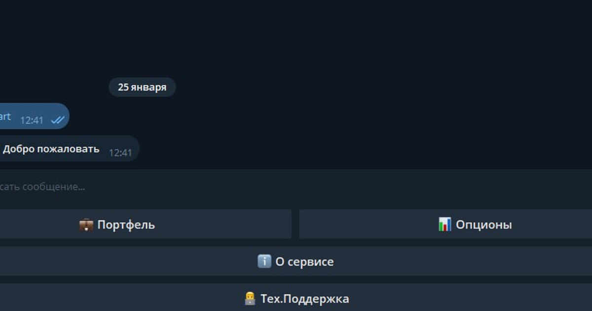 РАЗБОР БОТА TRADE — Teletype