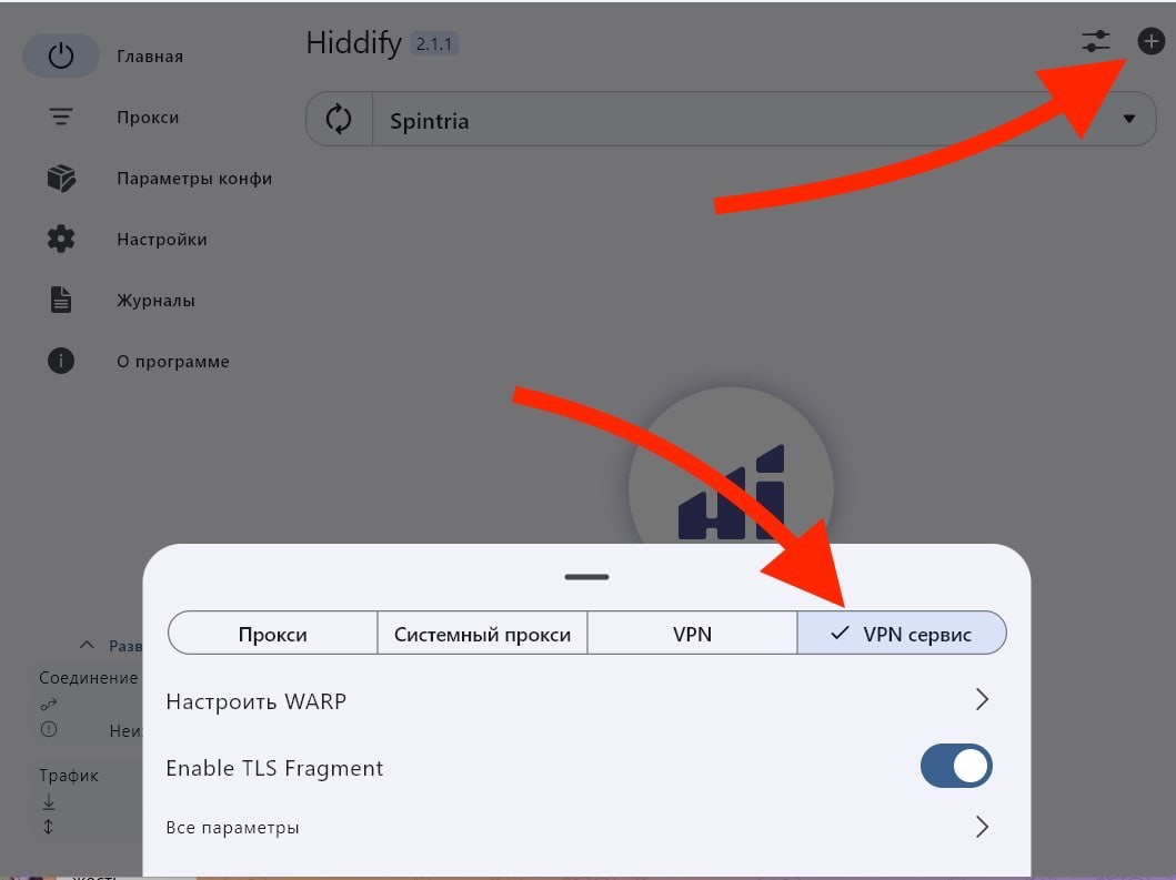 Spintria VPN для Windows — Teletype