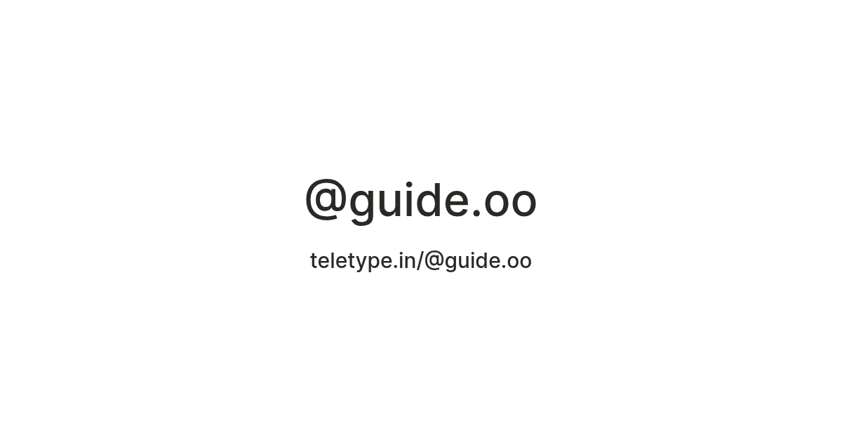 @guide.oo — Teletype