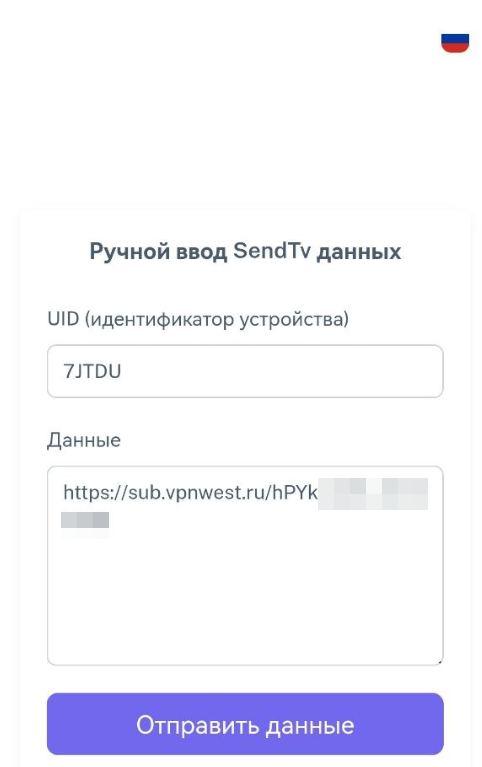 Настройка VPN на Android TV / Yandex TV / Apple TV (tvOS) — Teletype