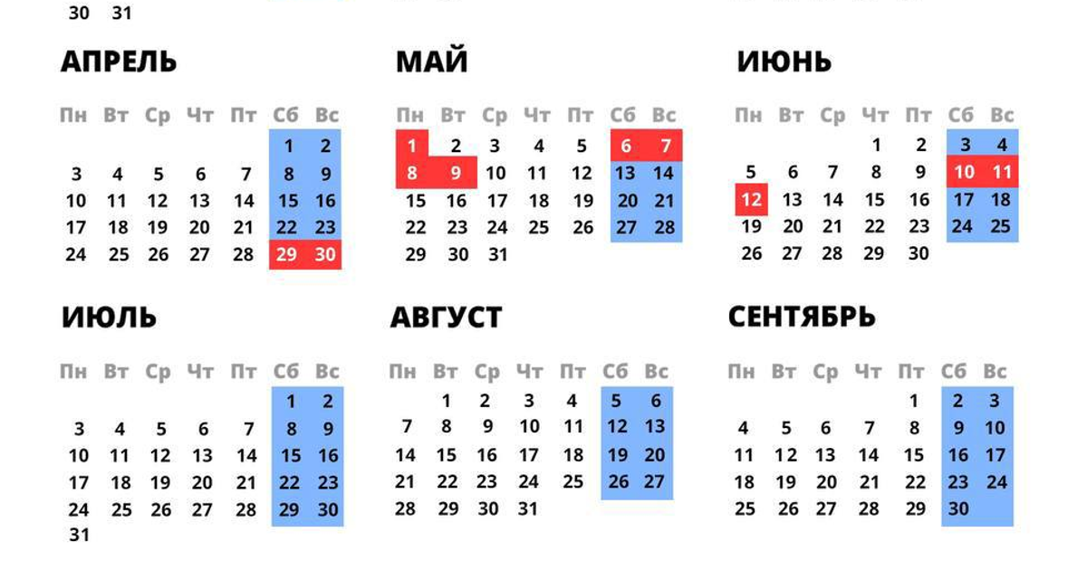 Дни отдыха на 1 мая 2024. Календарь выходных и праздничных дней на 2023. Праздники нерабочие дни 2023. Выходные и праздничные дни в 2023. Календарь праздничных и выходных дней на 2023 год.