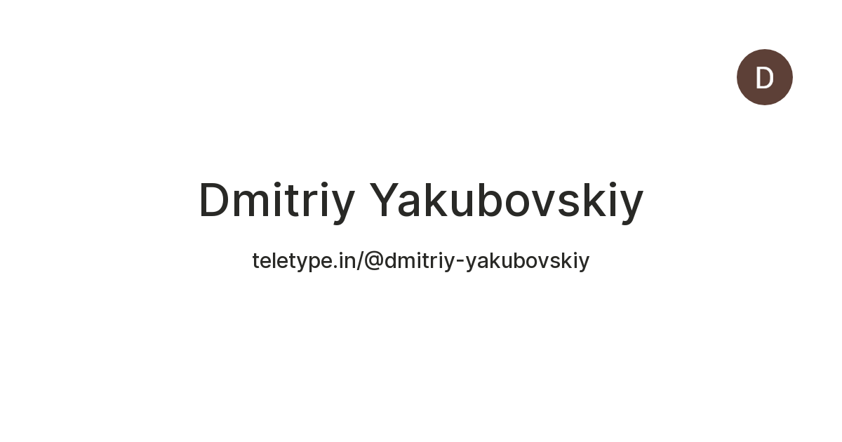 Dmitriy Yakubovskiy — Teletype