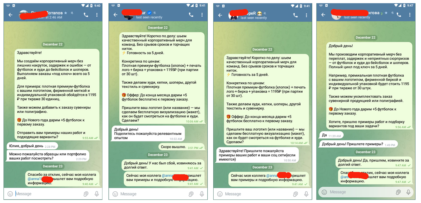 Скриншот 3 из опубликованного кейса Мерч.Подключ